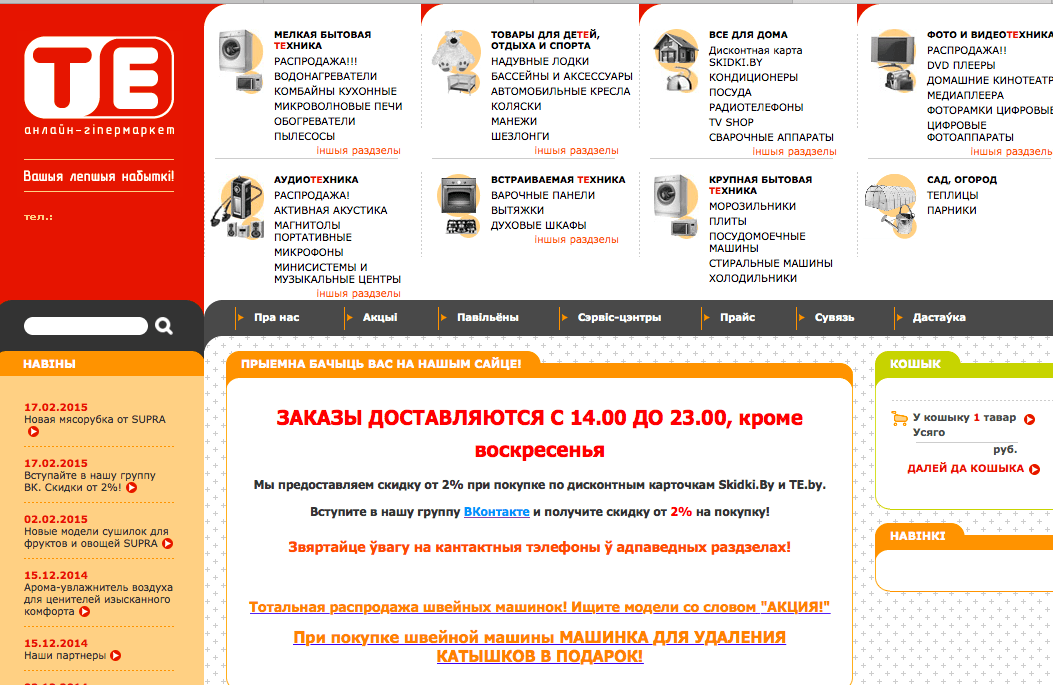Как сделать интернет магазин по продаже товаров Как сделать интернет магазин по продаже товаров