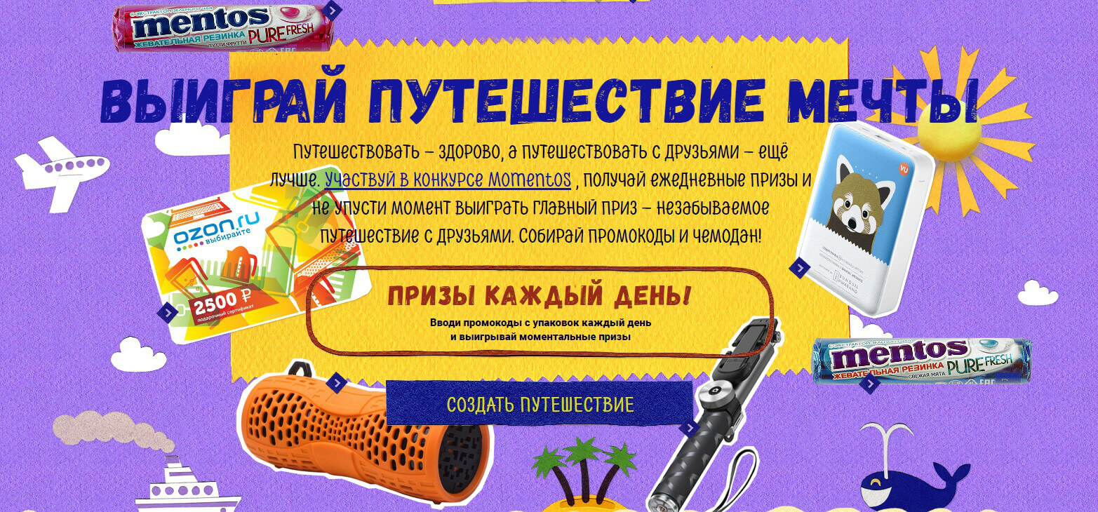 Конкурсы на выигрыш Конкурсы на выигрыш