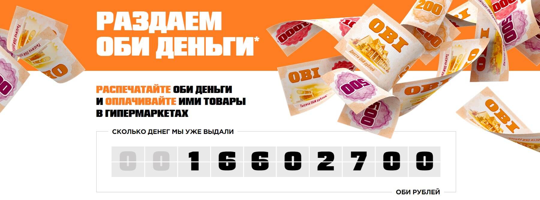 Obi сделай своими руками 752