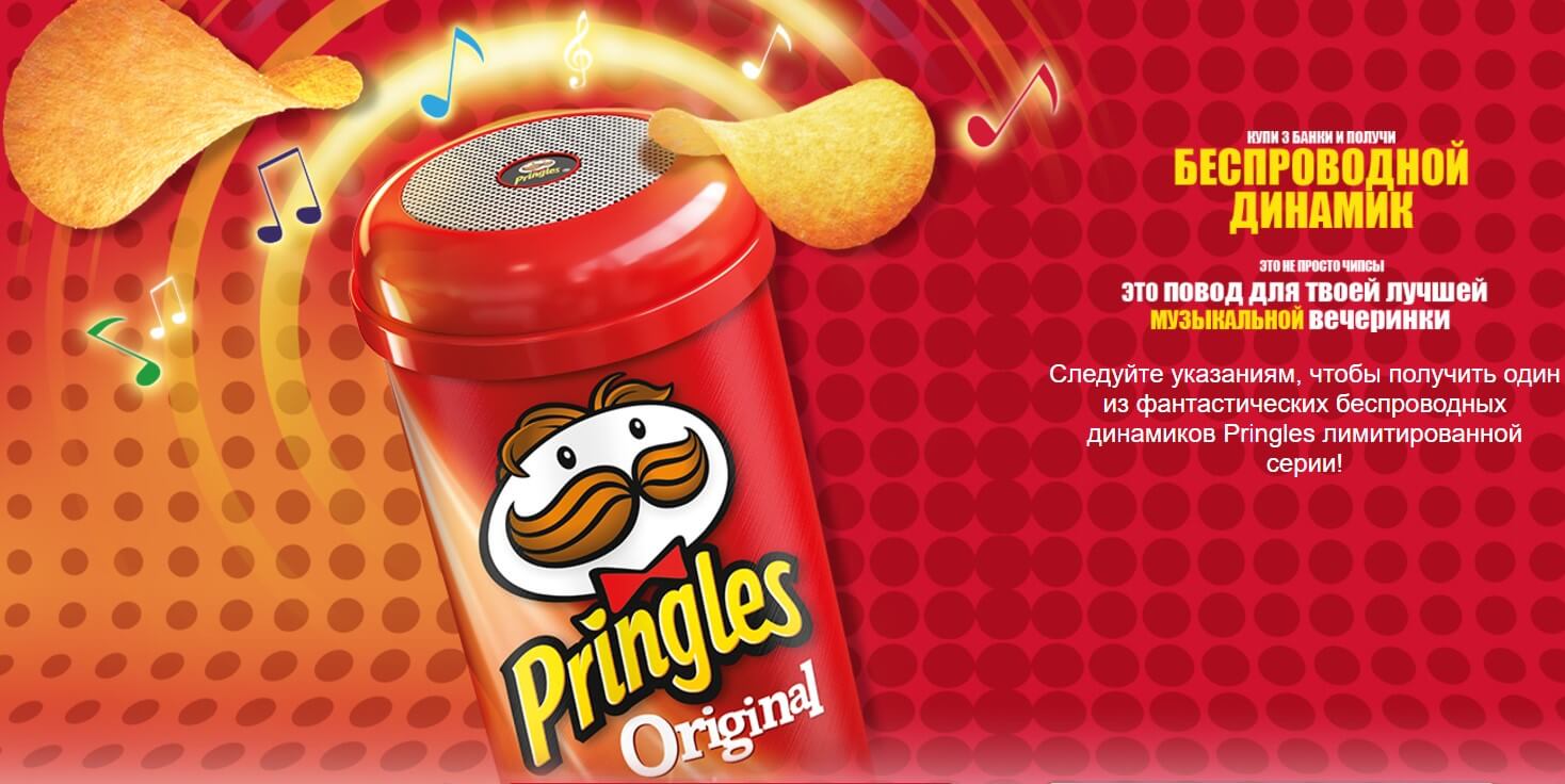 Беспроводной динамик от Pringles Отзывы покупателей 46 Беспроводной динамик от Pringles Отзывы покупателей 10