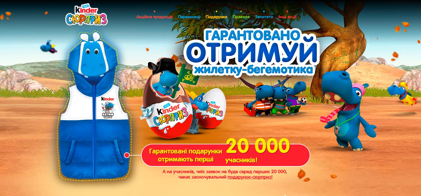 Новая акция от киндер 2018 Новая акция от киндер 2018