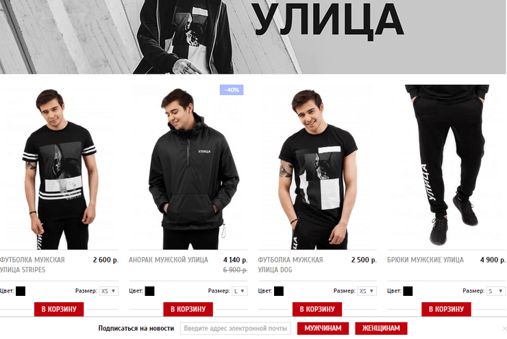 Ооо линия одежды блэк стар Ооо линия одежды блэк стар