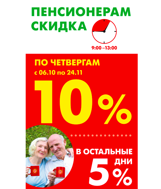Имеют ли пенсионеры льготу на транспортный налог