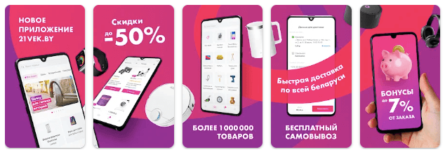приложение 21 век бай