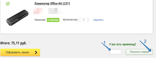 24 шоп бай каталог где ввести промокод