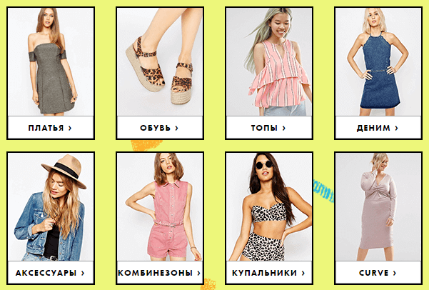 Каталог Asos Каталог Asos