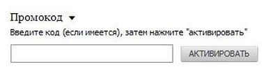 Поле для промокода в Asos.com Поле для промокода в Asos.com
