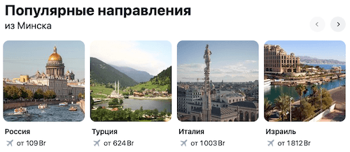 авиасейлс билеты