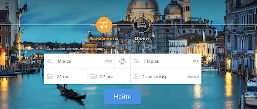 сити тревел билеты отели