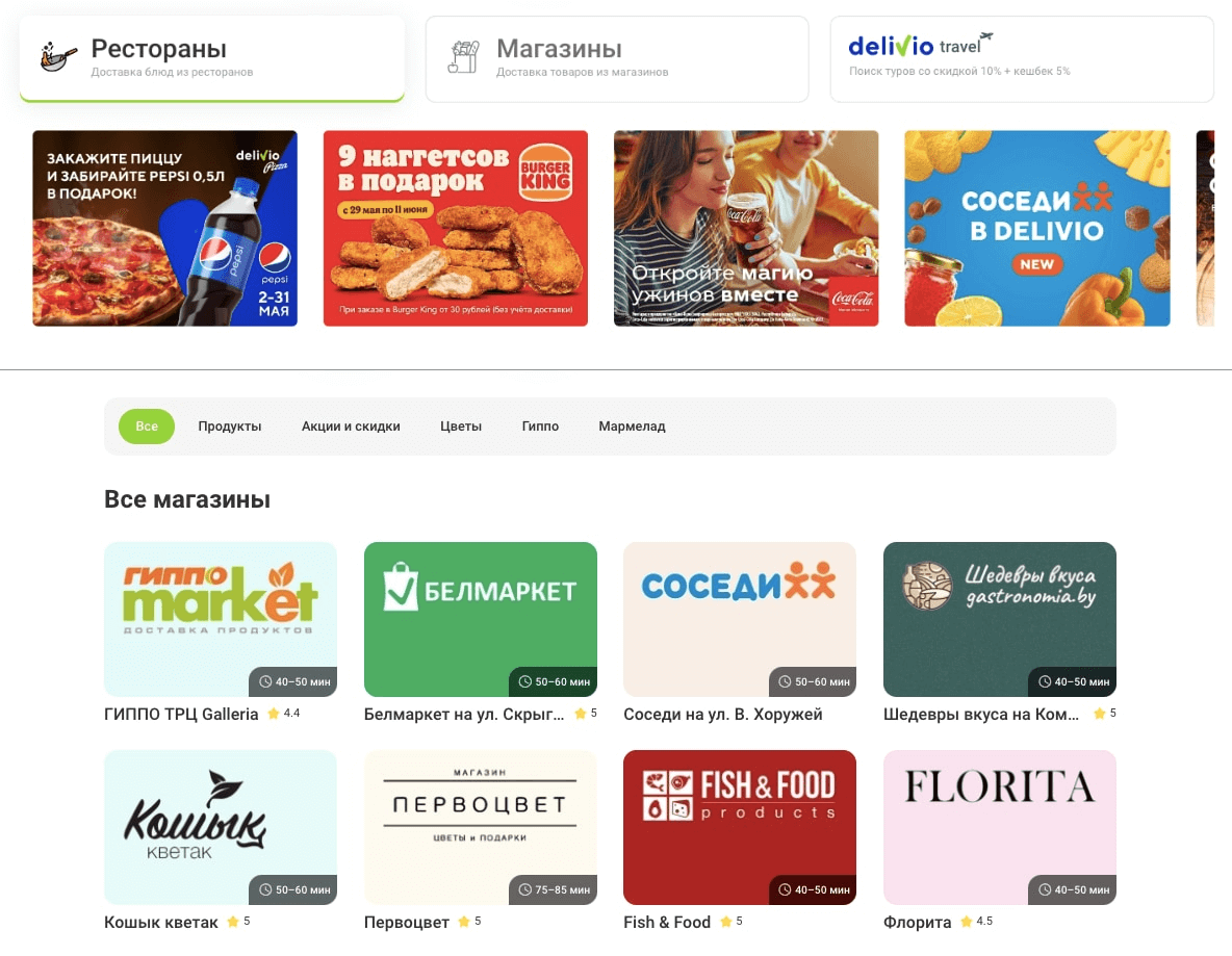 ассортимент деливиo