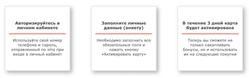 электросила бонусная программа