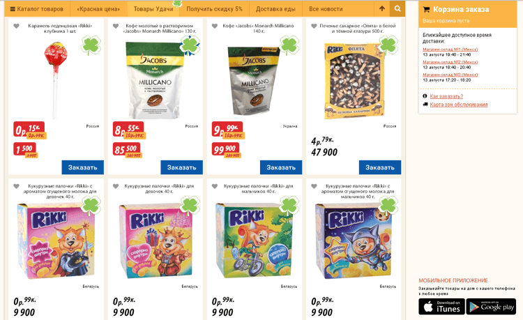 Евроопт — каталог Евроопт — каталог