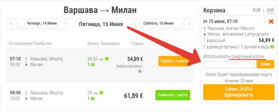 Купон на скидку на Flixbus Купон на скидку Фликсбас на Picodi