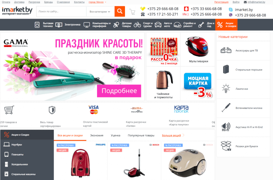 iMarket — главная страница Интернет-магазин iMarket — главная страница