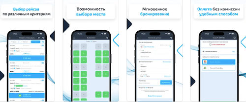 infobus приложение