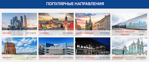 интеркарс билеты