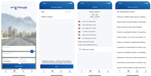 интеркарс приложение