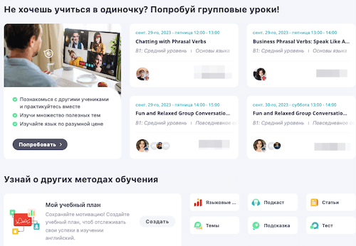 итоки обучение