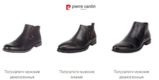 Широкий выбор обуви для мужчин Мужская обувь Минск