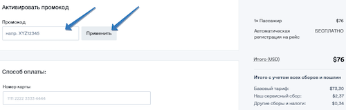 киви где ввести промокод