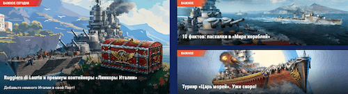 мир кораблей игра