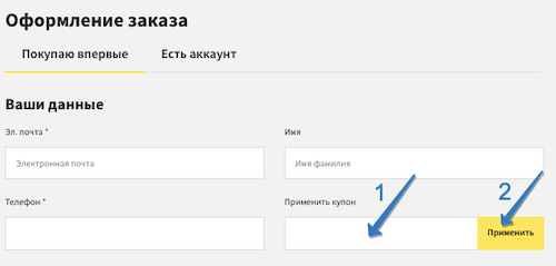 где ввести промокод кош