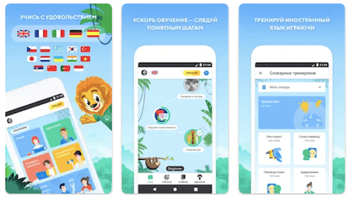 лингвалео приложение