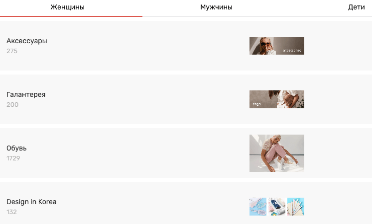 ассортимент мегатоп