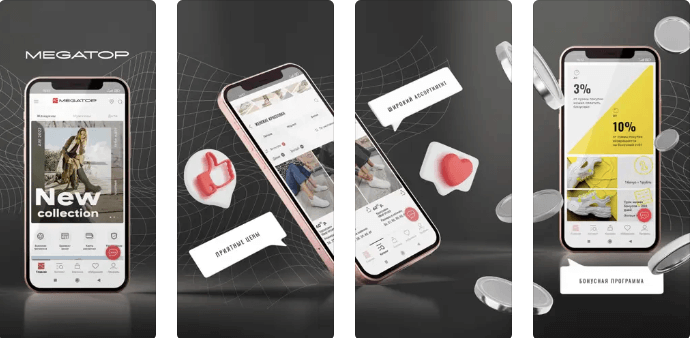 приложение megatop