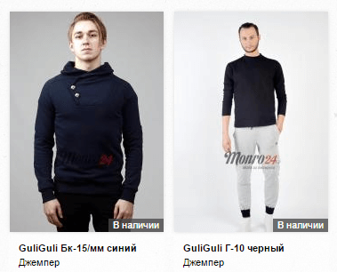 Мужская мода Монро24 одежда для мужчин