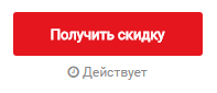 Нажмите на клавишу и ознакомьтесь с уценённым товаром Скидки в Монро24