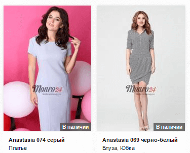 Женские коллекции от Монро24 Женская мода Монро24