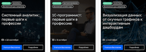 бесплатные курсы нетологии