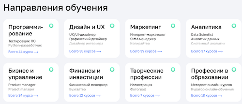 курсы нетология