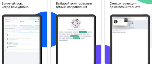нетология приложение