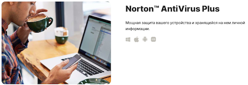 нортон каталог