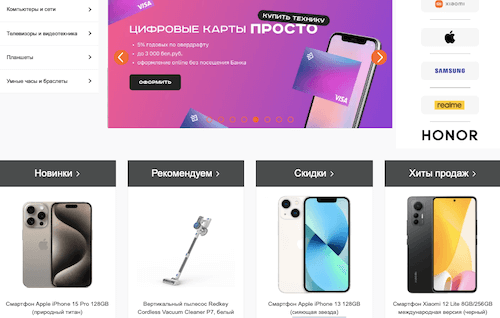 на связи каталог