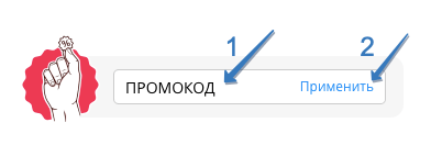где ввести onliner промокод