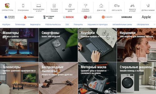 онлайнер каталог