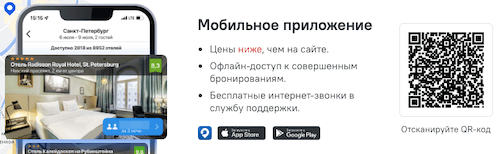 островок мобильное приложение