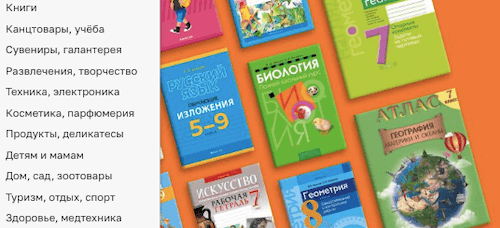 оз бай каталог