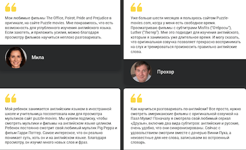 пазл мувис отзывы