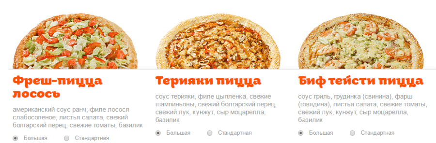 Вкусная горячая пицца за считанные минуты Пицца Лиссица доставка