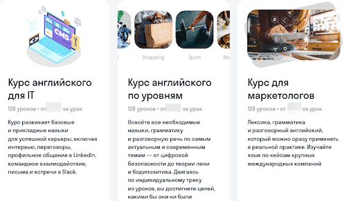 скайэнг уроки