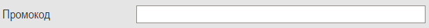 Промокод в Трикотаж бай Промокод в Trikotazh.by