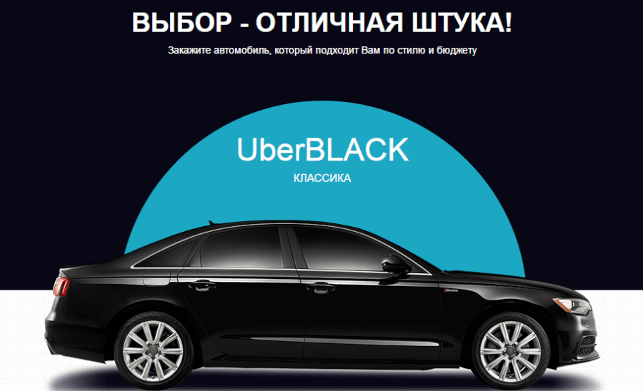 Uber Black Uber Black