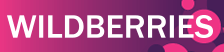 Wildberries — логотип Wildberries — логотип