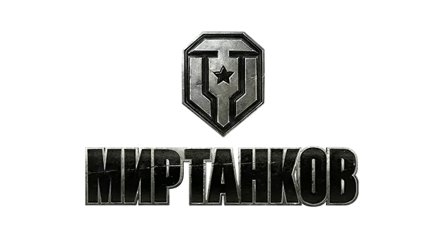 логотип мир танков
