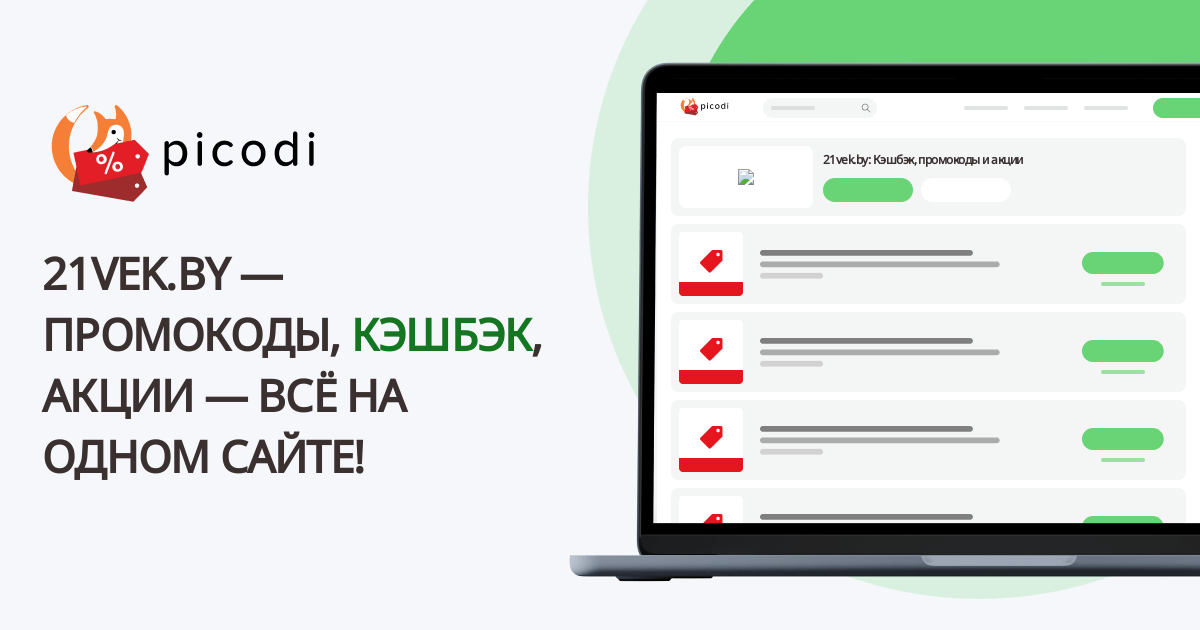 www.picodi.com