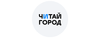 Промокод Читай-город Код на скидку Читай-город